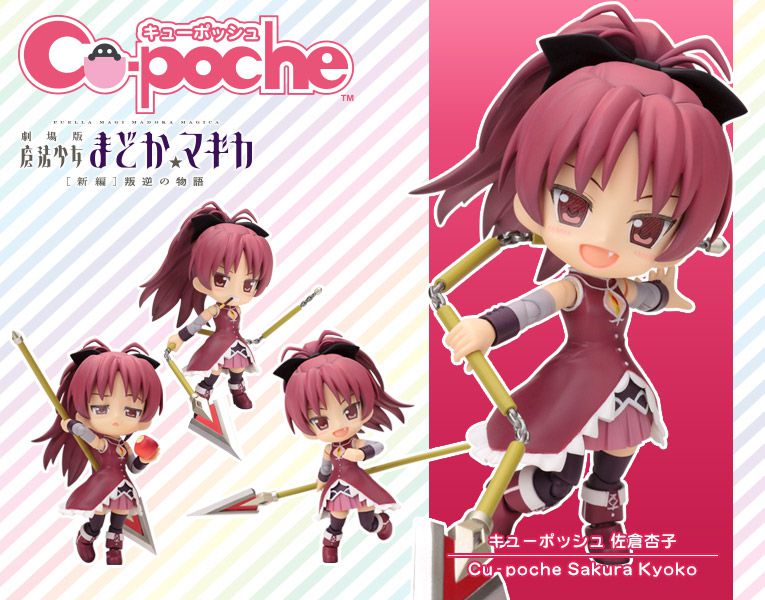 PUELLA MAGI MADOKA MAGICA ~ KYOKO SAKURA CU-POCHE FIGURE [en.kotobukiya.co.jp] PUELLA MAGI MADOKA MAGICA ~ KYOKO SAKURA CU-POCHE FIGURE 1