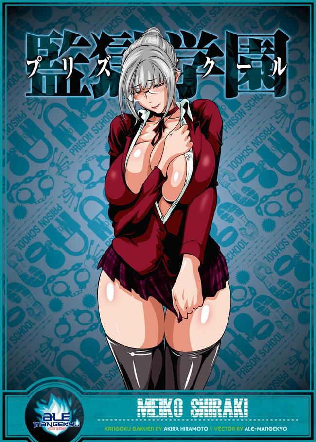 Erotic images of Meiko Shiraki's desperately sexy pose! 【Prison School】 6