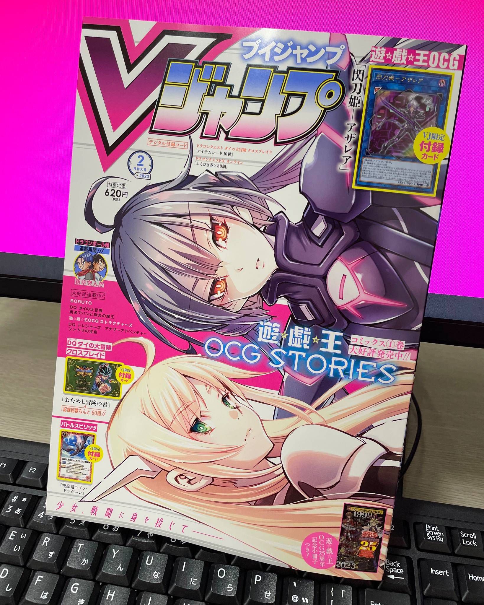 【Image】The cover of V Jump released today is kind of erotic 1