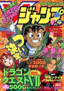 【Image】The cover of V Jump released today is kind of erotic 2