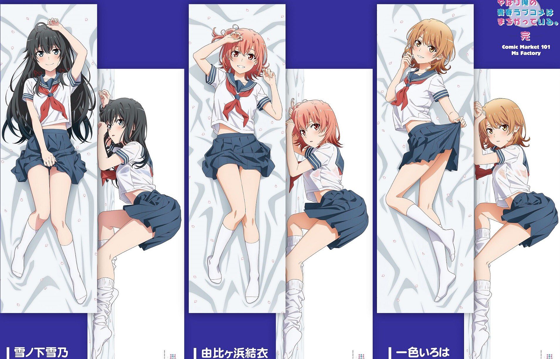 "Boku Gail" Erotic hugging pillow where the uniforms of three people show through and the bra is visible, and the ass sticks out on all fours! 1