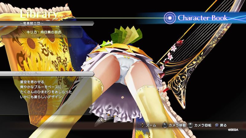 【Image】There is a romance with pants that rotate in the game's 3D character appreciation and look from below 4