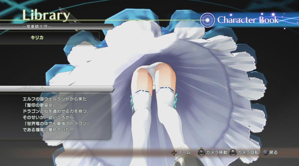 【Image】There is a romance with pants that rotate in the game's 3D character appreciation and look from below 5