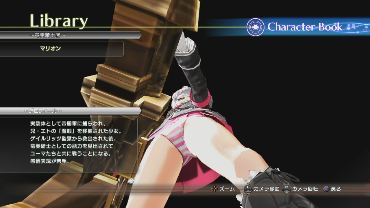【Image】There is a romance with pants that rotate in the game's 3D character appreciation and look from below 6