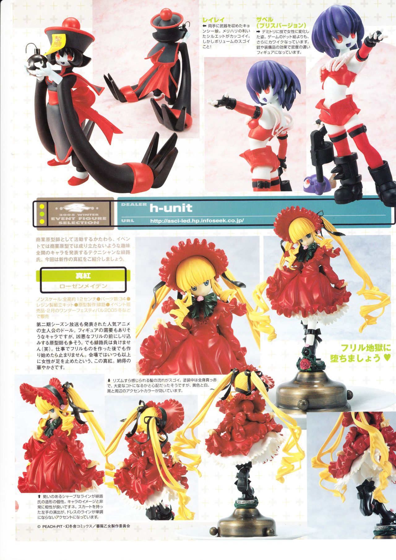 Figure Maniacs Vol.16 (Resin Model Kit Catalogue) Figure Maniacs Vol.16 22