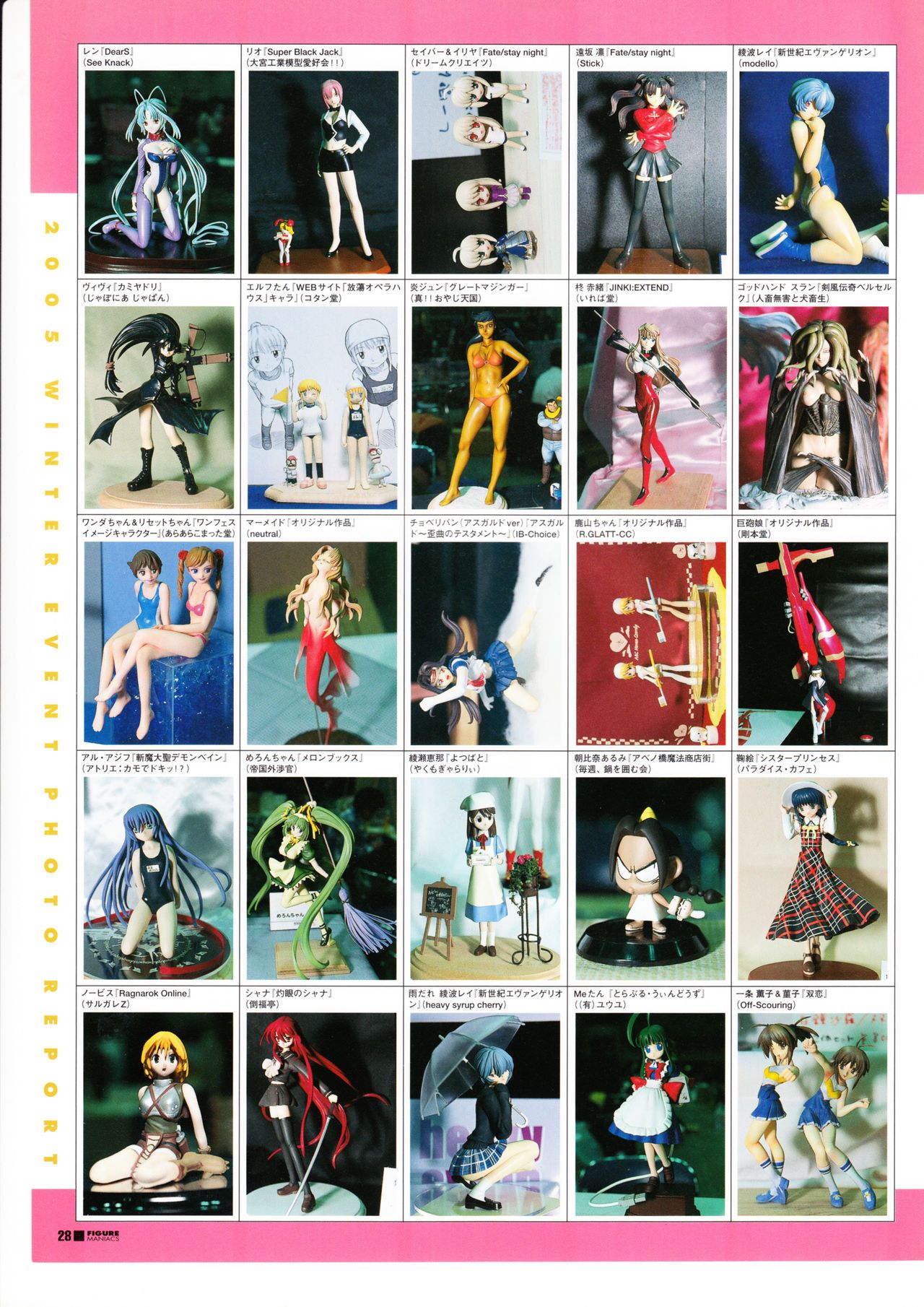 Figure Maniacs Vol.16 (Resin Model Kit Catalogue) Figure Maniacs Vol.16 27