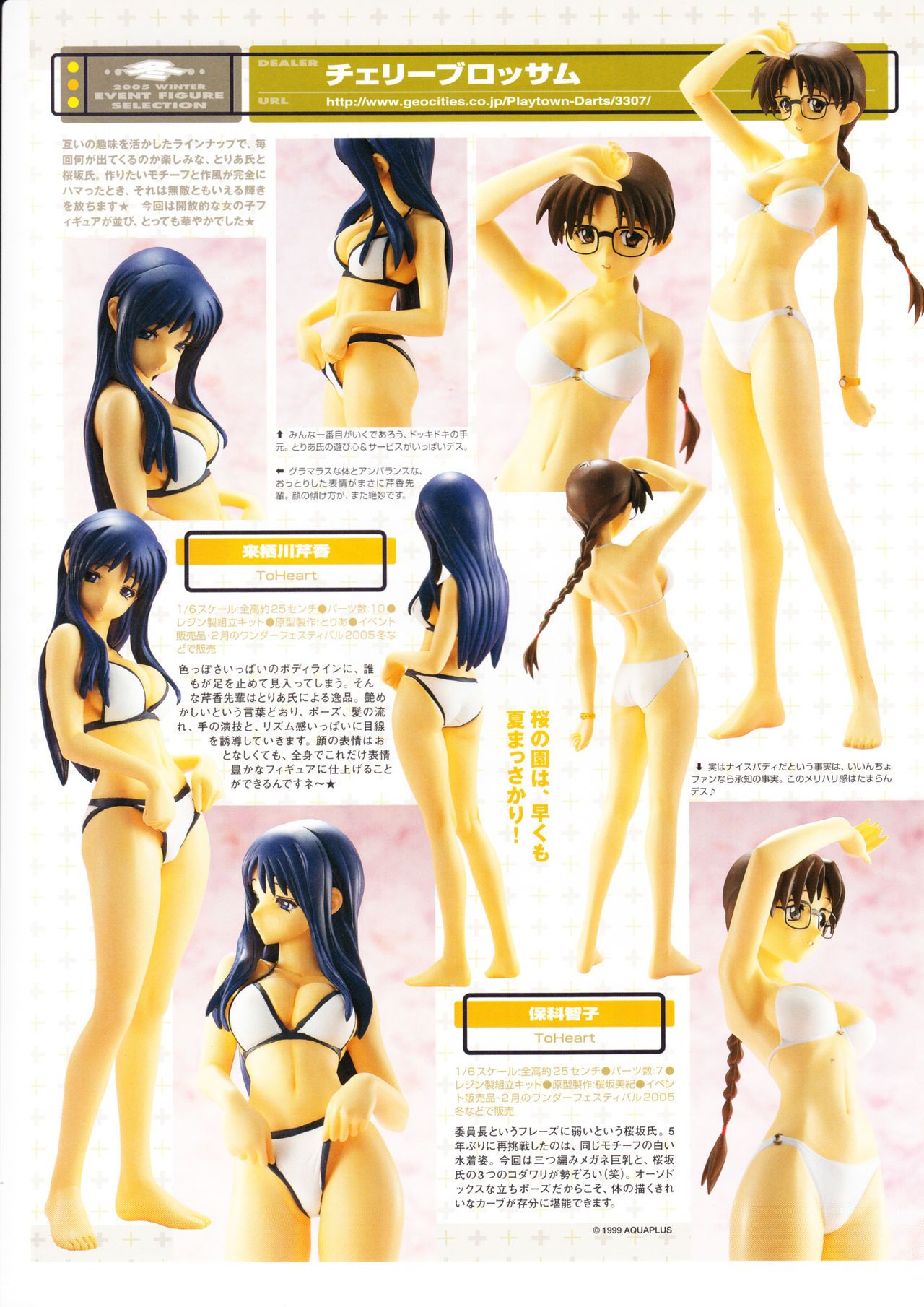 Figure Maniacs Vol.16 (Resin Model Kit Catalogue) Figure Maniacs Vol.16 3