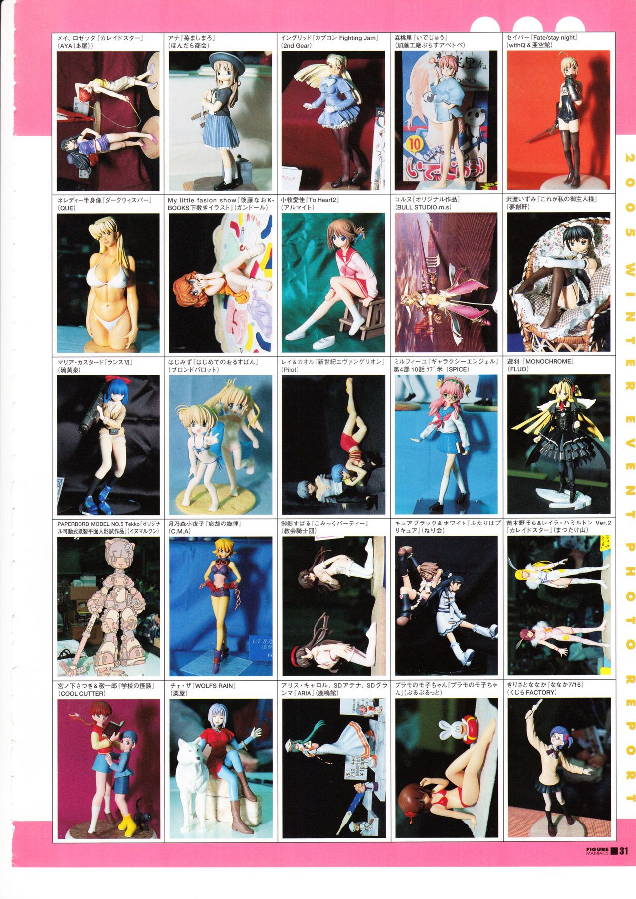 Figure Maniacs Vol.16 (Resin Model Kit Catalogue) Figure Maniacs Vol.16 30