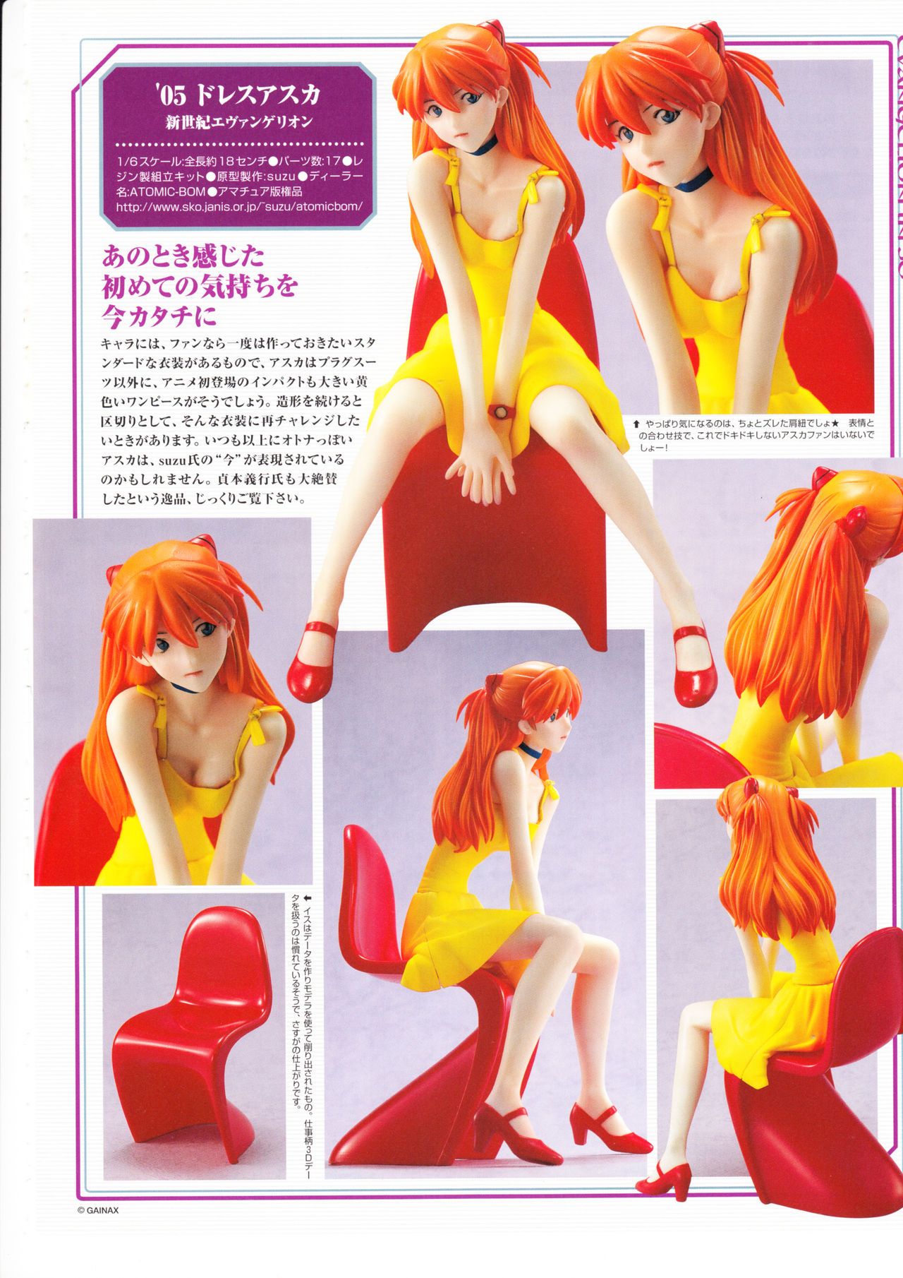 Figure Maniacs Vol.16 (Resin Model Kit Catalogue) Figure Maniacs Vol.16 35