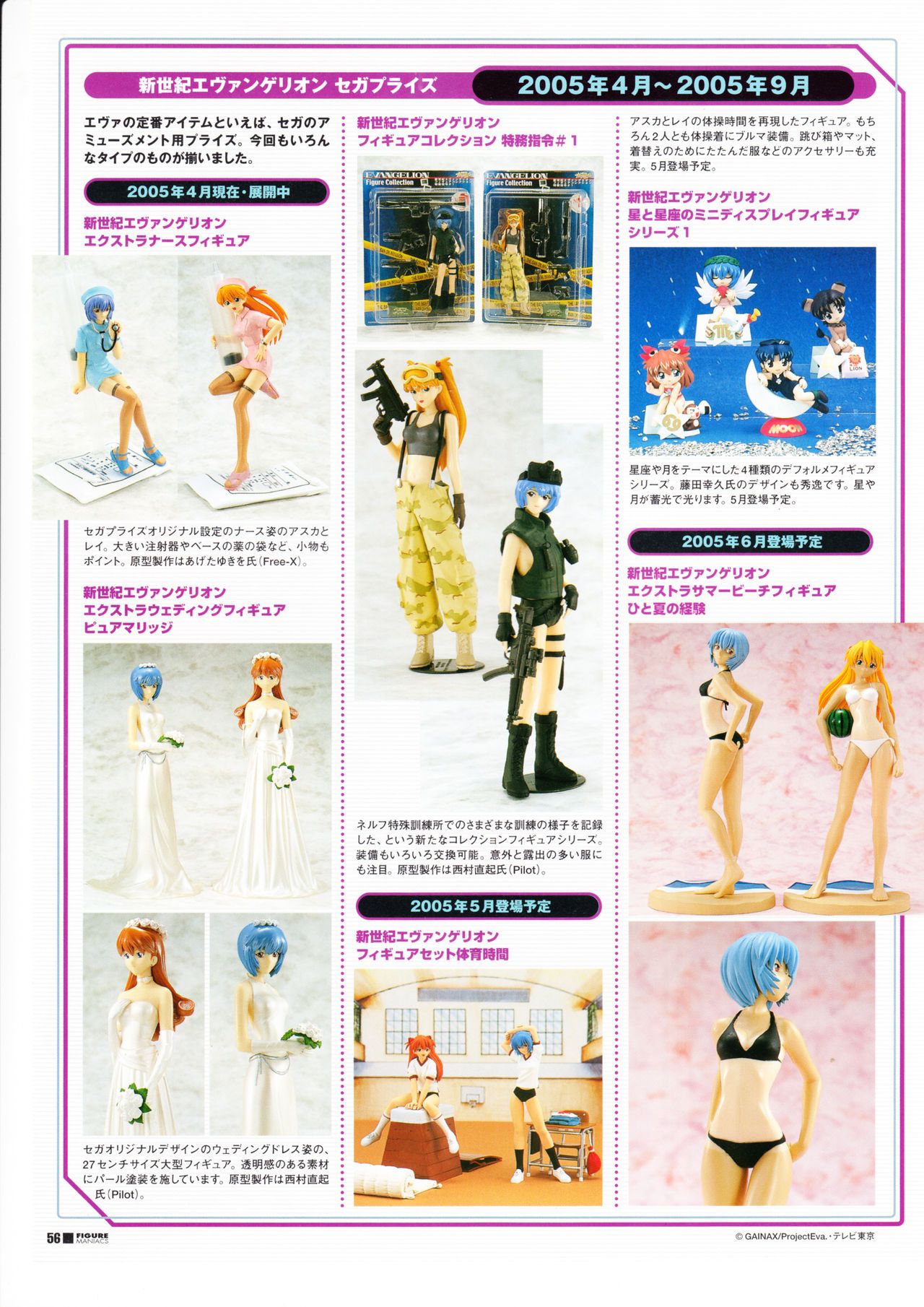 Figure Maniacs Vol.16 (Resin Model Kit Catalogue) Figure Maniacs Vol.16 36