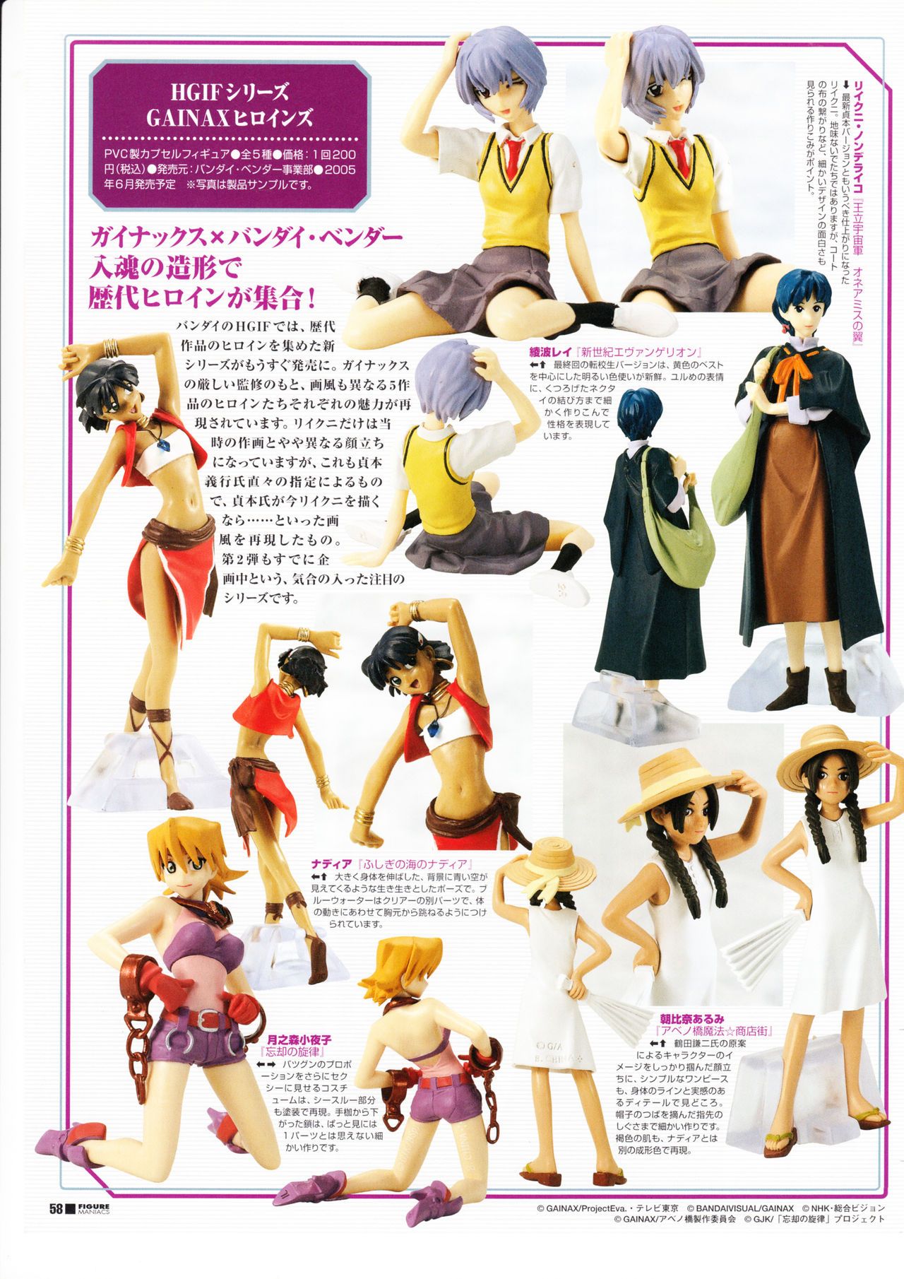 Figure Maniacs Vol.16 (Resin Model Kit Catalogue) Figure Maniacs Vol.16 38