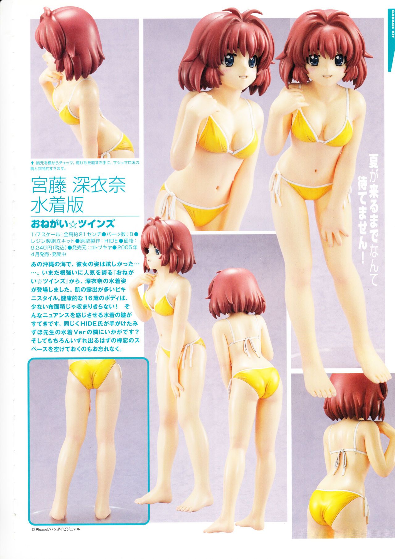 Figure Maniacs Vol.16 (Resin Model Kit Catalogue) Figure Maniacs Vol.16 46