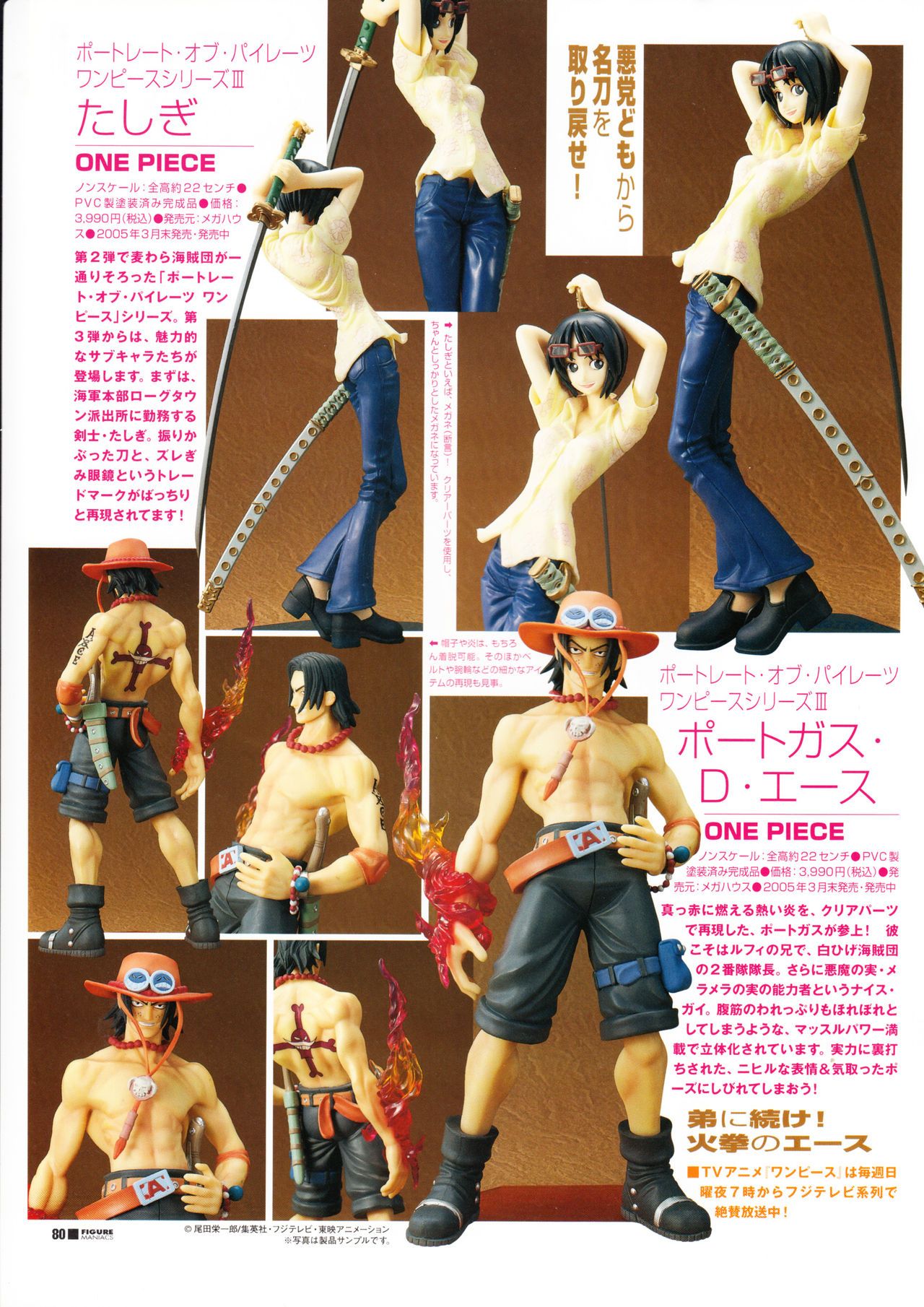 Figure Maniacs Vol.16 (Resin Model Kit Catalogue) Figure Maniacs Vol.16 59