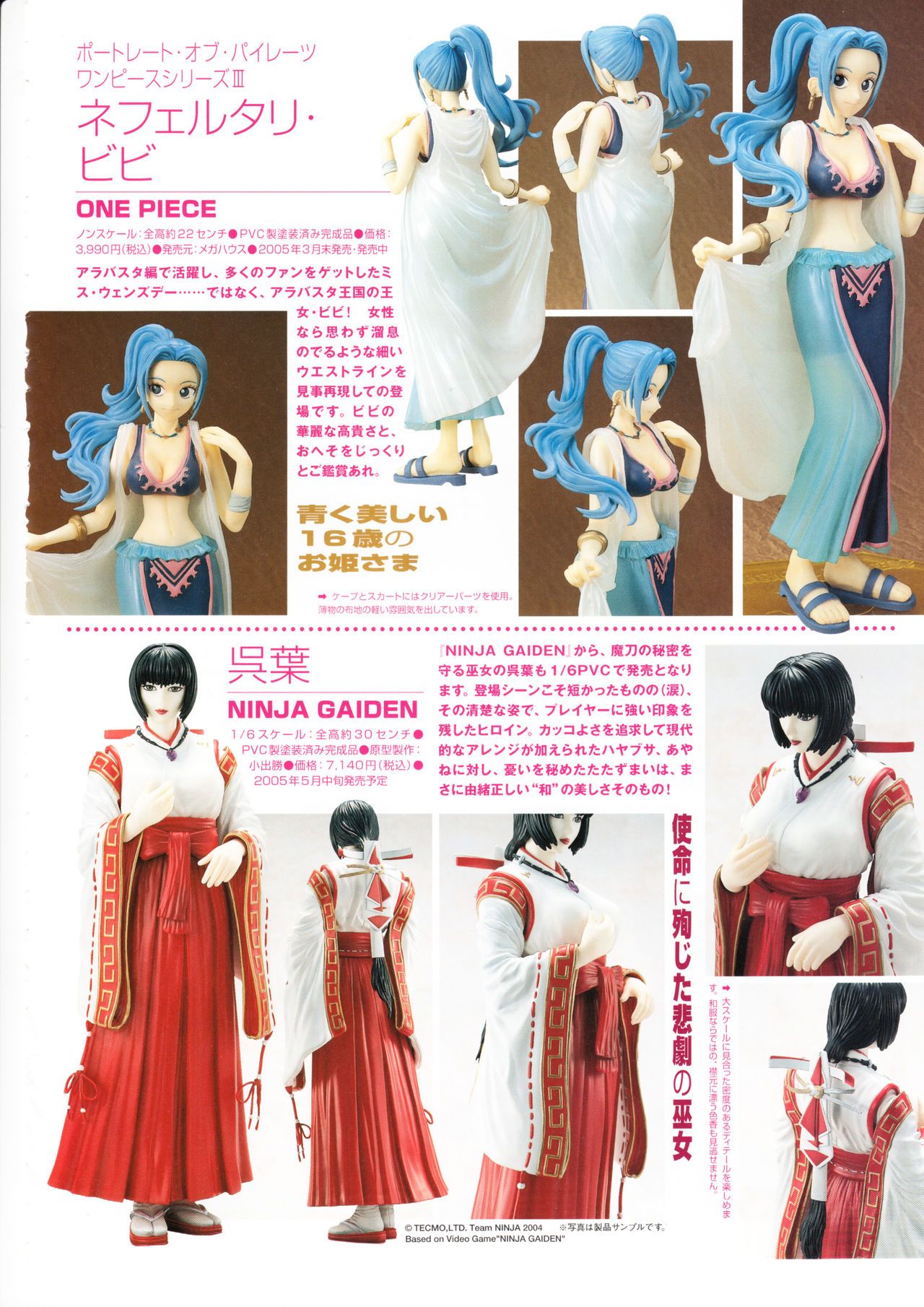 Figure Maniacs Vol.16 (Resin Model Kit Catalogue) Figure Maniacs Vol.16 60