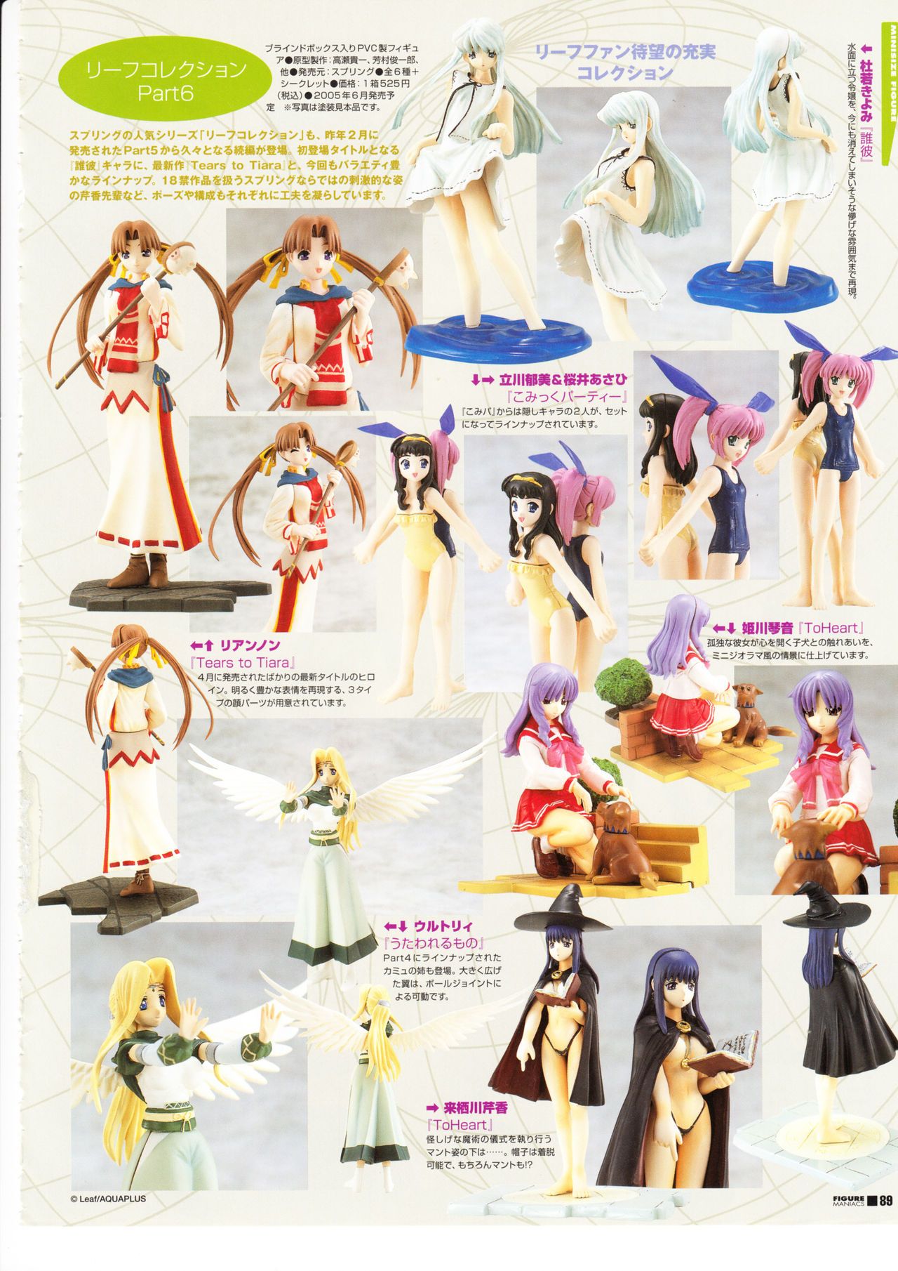 Figure Maniacs Vol.16 (Resin Model Kit Catalogue) Figure Maniacs Vol.16 68