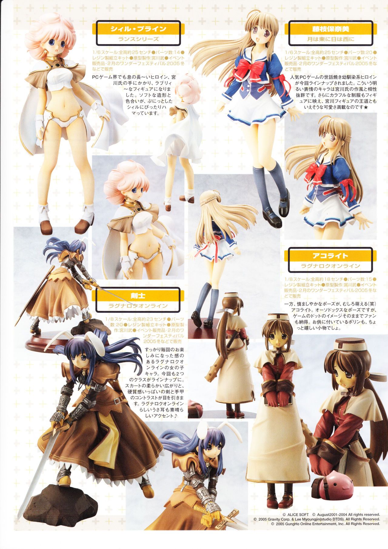 Figure Maniacs Vol.16 (Resin Model Kit Catalogue) Figure Maniacs Vol.16 9