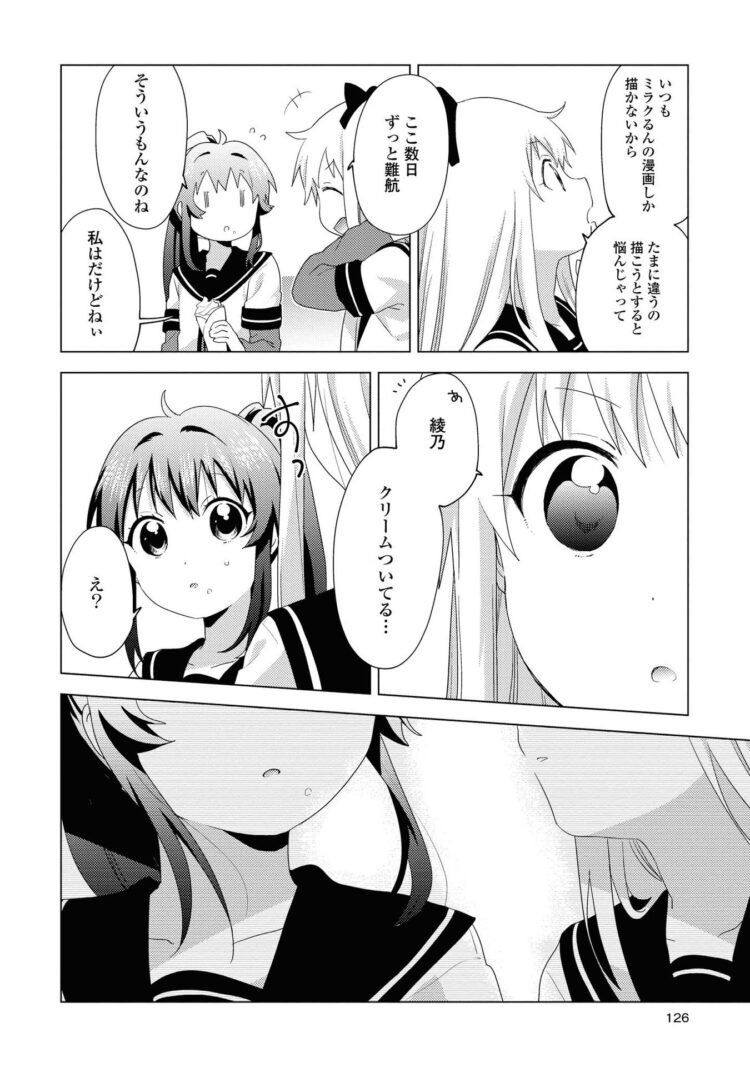 【Image】Yuru Yuri, finally getting gachi yuri ...... 5