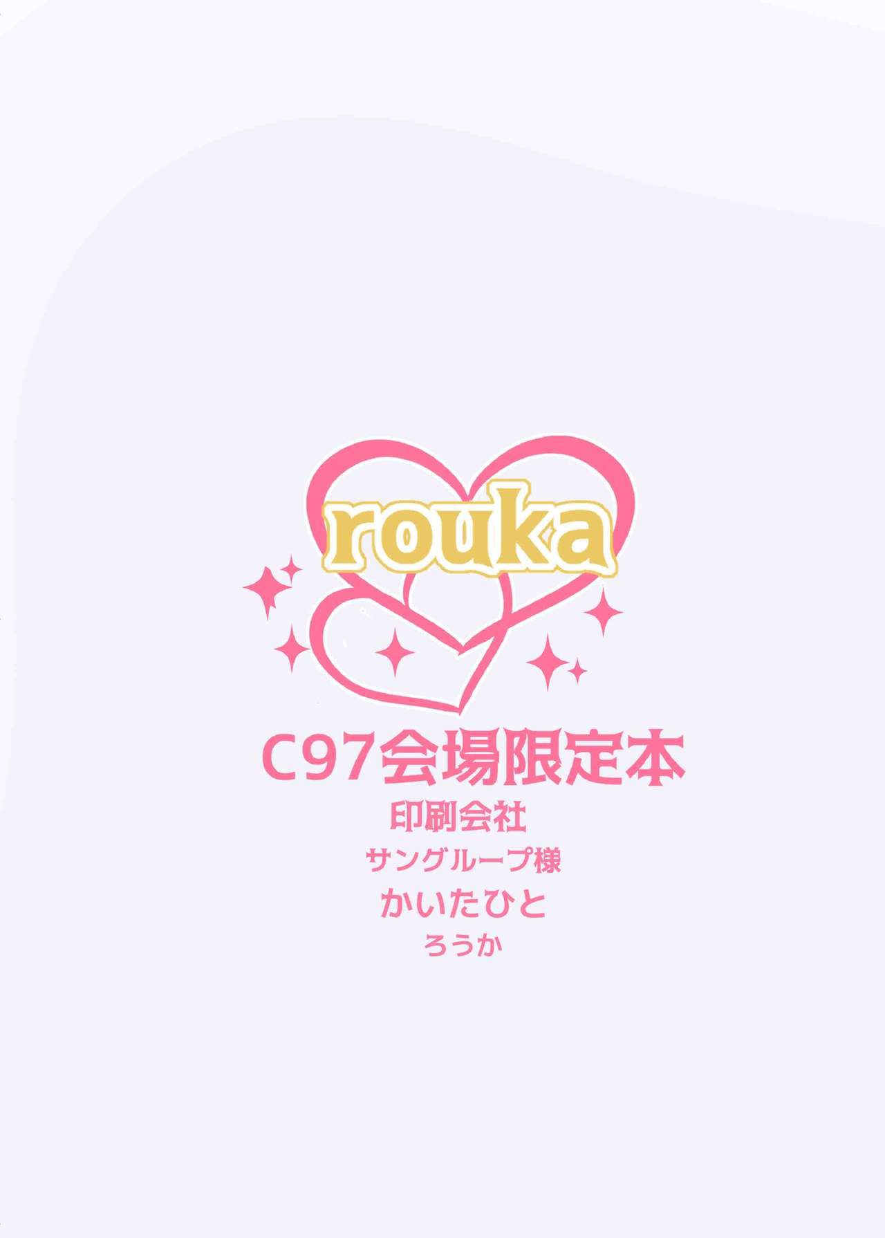 [FANBOX] Rouka - 2021 Packs (1000yen) [FANBOX] ろうか - 2021 Packs (1000yen) 271