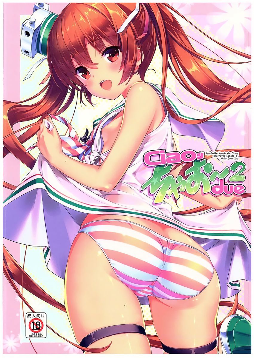After all, the pants are shima-shima pants! Two-dimensional erotic image of striped bread girl 15