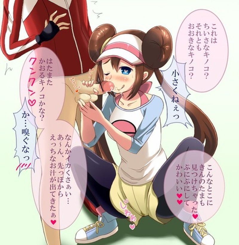 This child is famous, but I didn't know the name w Mei-chan. Pokémon is already only for ♪ masturbation. 94