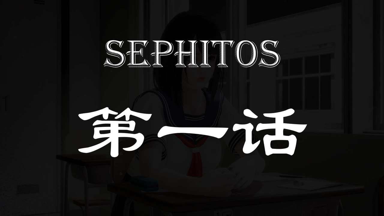 【StTTTTTT】 Sephitos : Part I & Mahou Shoujo 第一话 Simplified Chinese 简体中文 1