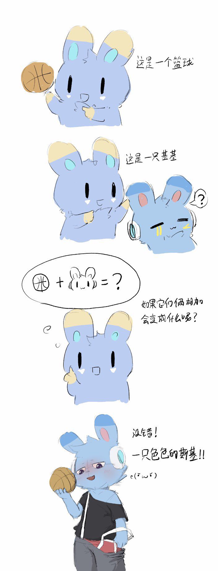 [twitter] kaicuirabbit (56480341) 157