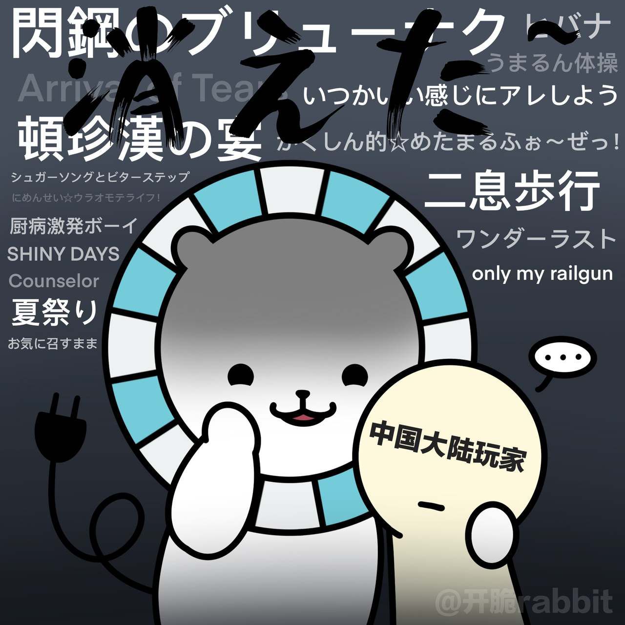 [twitter] kaicuirabbit (56480341) 45