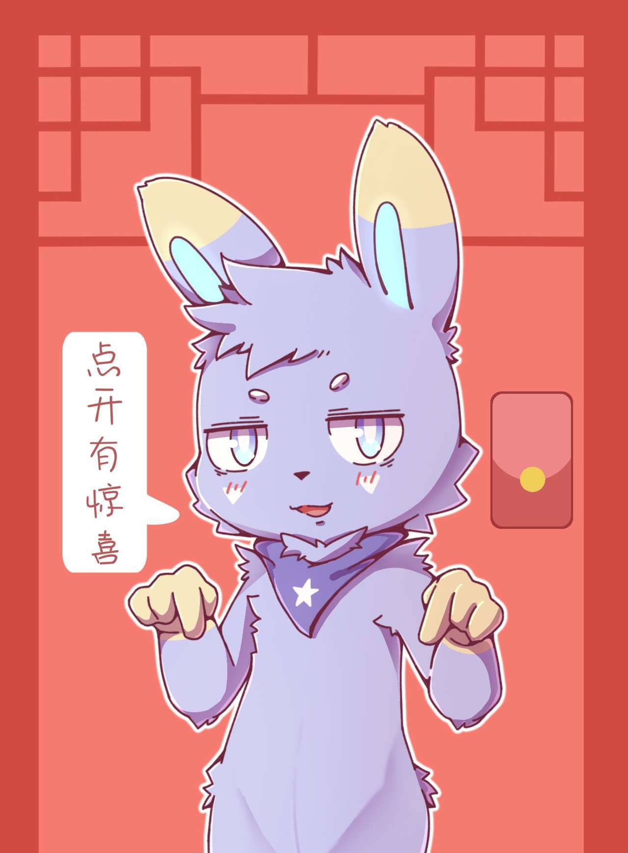 [twitter] kaicuirabbit (56480341) 58