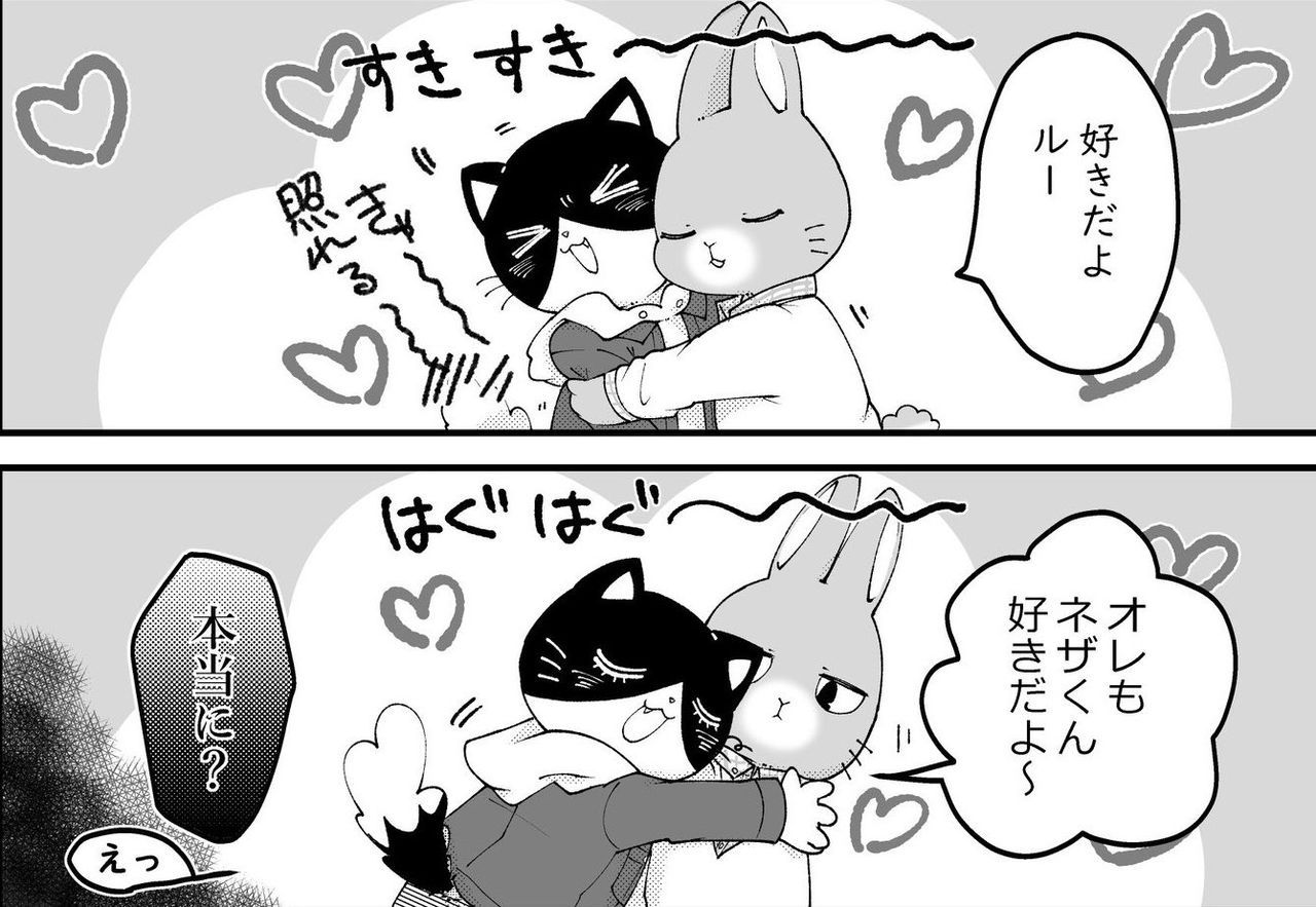 [twitter] kaicuirabbit (56480341) 65