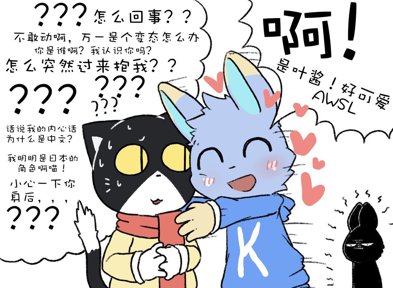 [twitter] kaicuirabbit (56480341) 86