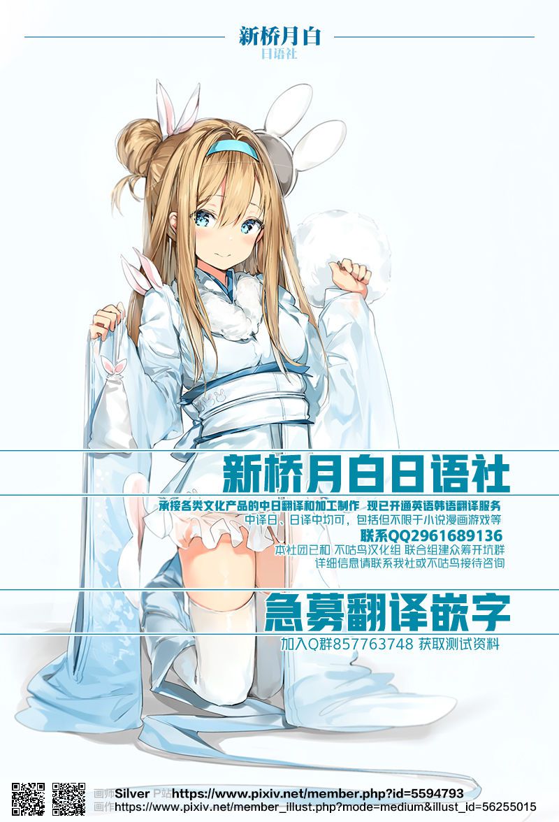 [Matemi] Silver Soul  (Pokemon) [Chinese] [Ongoing] [逃亡者x新桥月白日语社汉化] 138