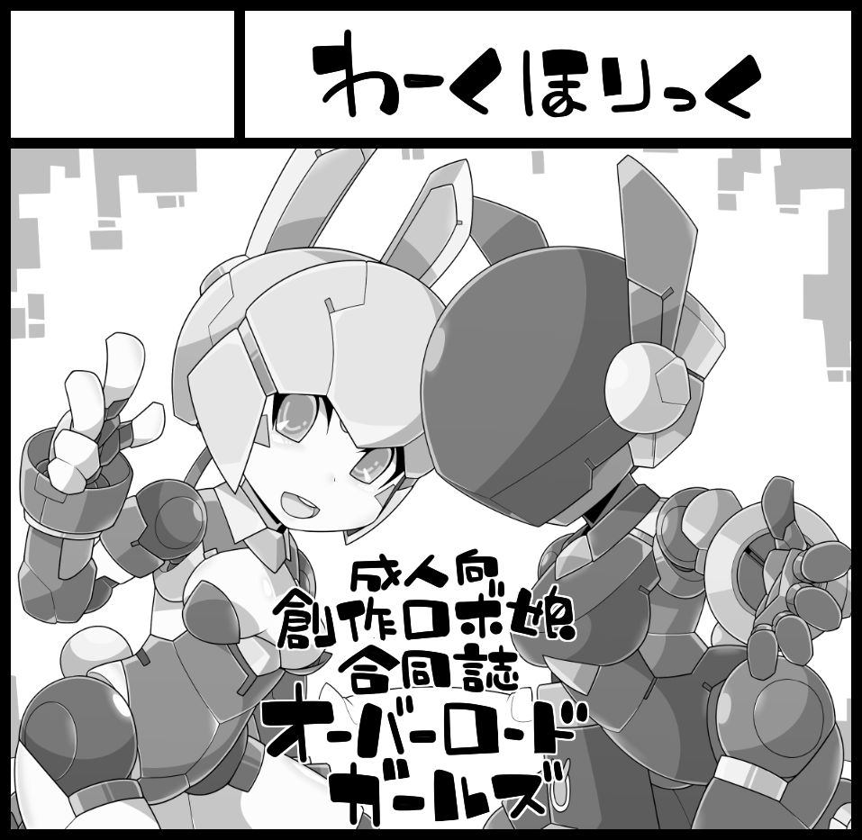 [Pixiv] kni-droid (Kにぃー, weis2626) (Pixiv ID: 1937581) 131