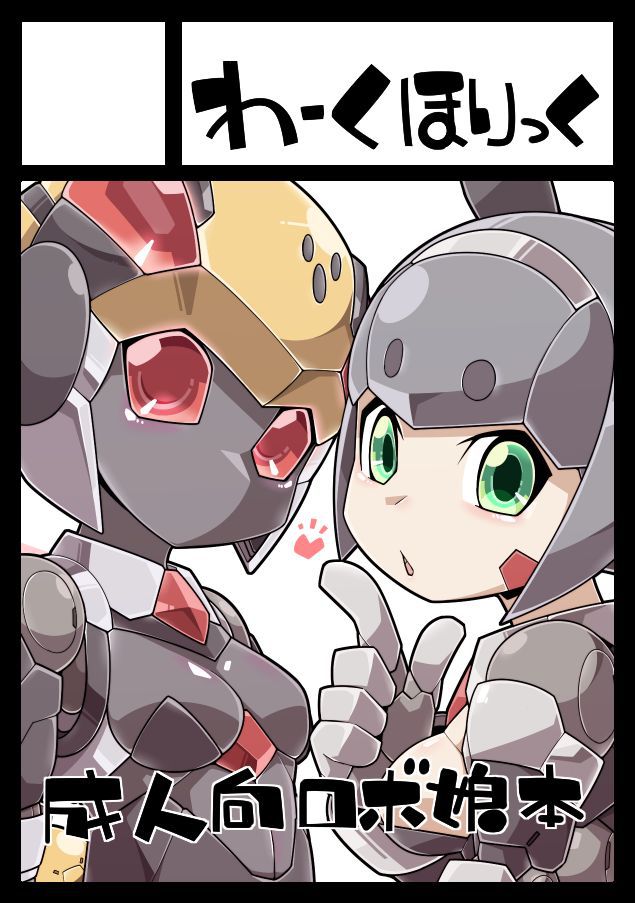 [Pixiv] kni-droid (Kにぃー, weis2626) (Pixiv ID: 1937581) 82