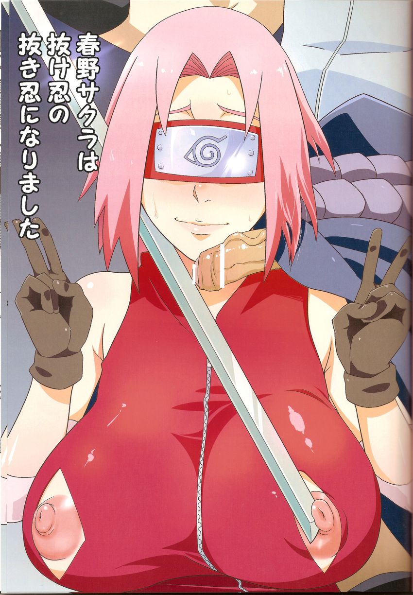 Naruto | Sakura Haruno & Sasuke Uchiha 17