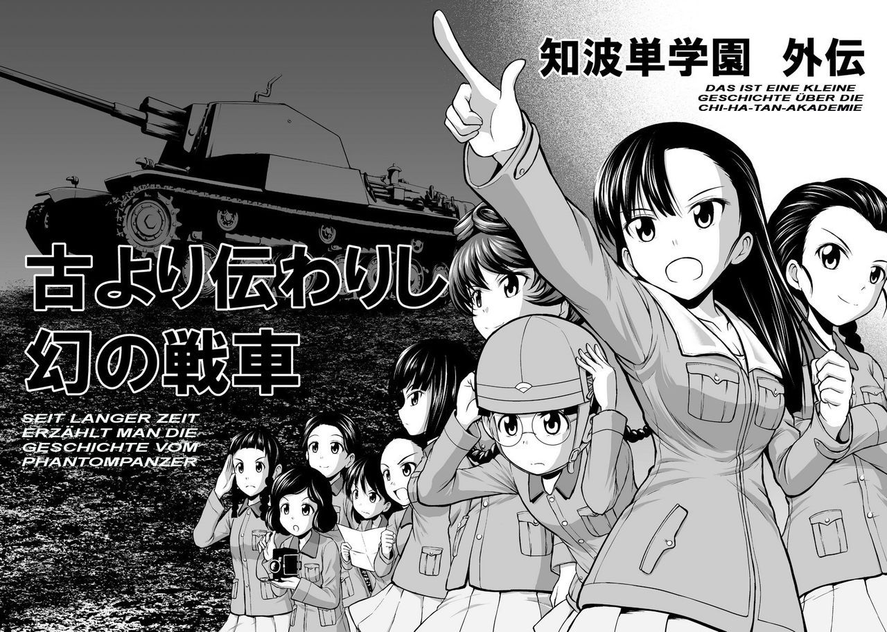 (Panzer Vor! 28) [PalePale (Hairan)] Chihatan Gakuen Gaiden Inishie Yori Tsutawarishi Maboroshi no Sensha (Girls und Panzer) [German] [uxo90][V2] (ぱんっあ☆ふぉー!28) [PalePale (海藍、)] 知波単学園外伝 古より伝わりし幻の戦車 (ガールズ&パンツァー) [ドイツ翻訳] 8