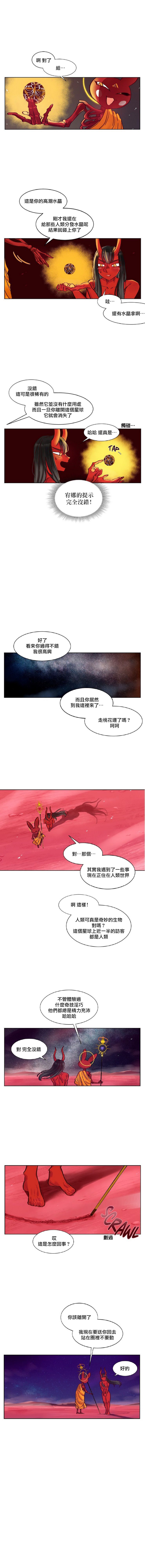 [Grey] Devil Drop丨天降惡魔 ch.8[Chinese] [沒有漢化] 3