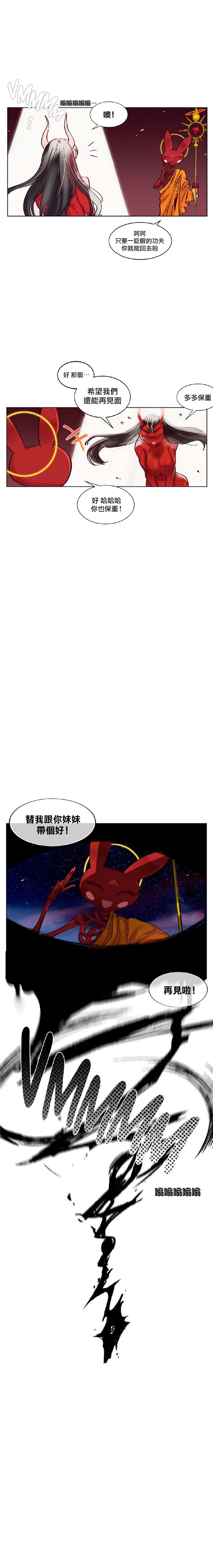 [Grey] Devil Drop丨天降惡魔 ch.8[Chinese] [沒有漢化] 4