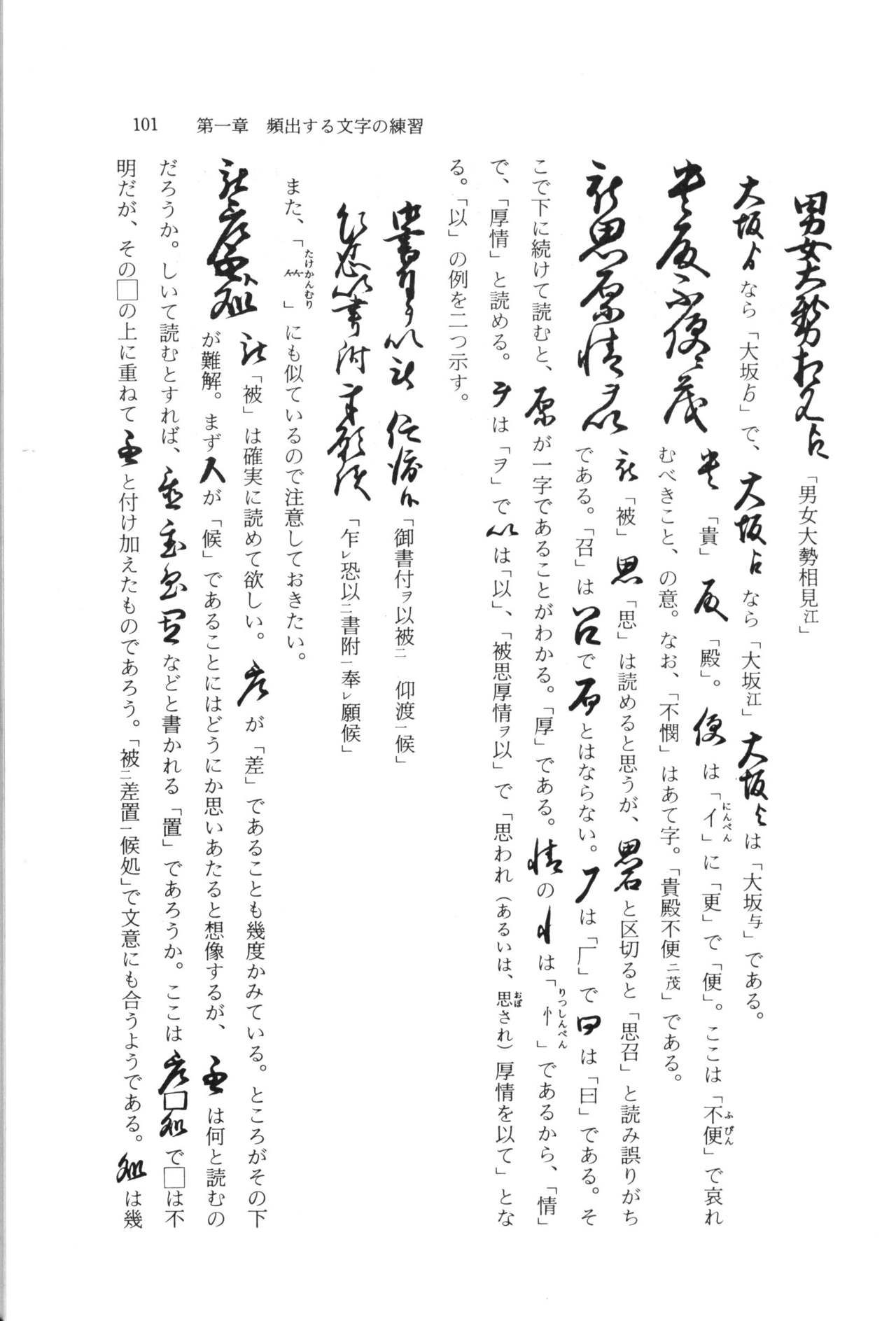 実例 古文書判読入門 実例 古文書判読入門 107