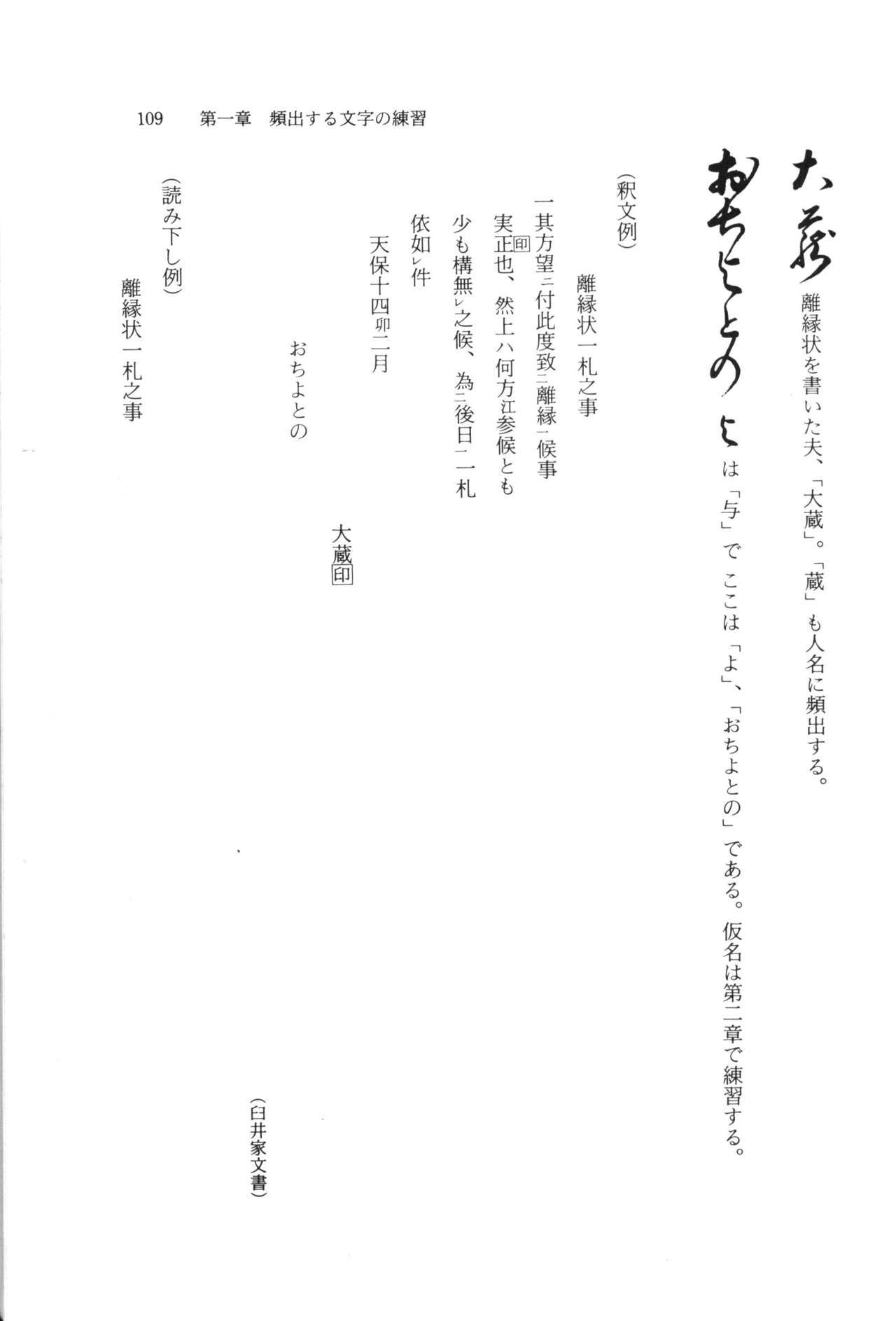 実例 古文書判読入門 実例 古文書判読入門 115