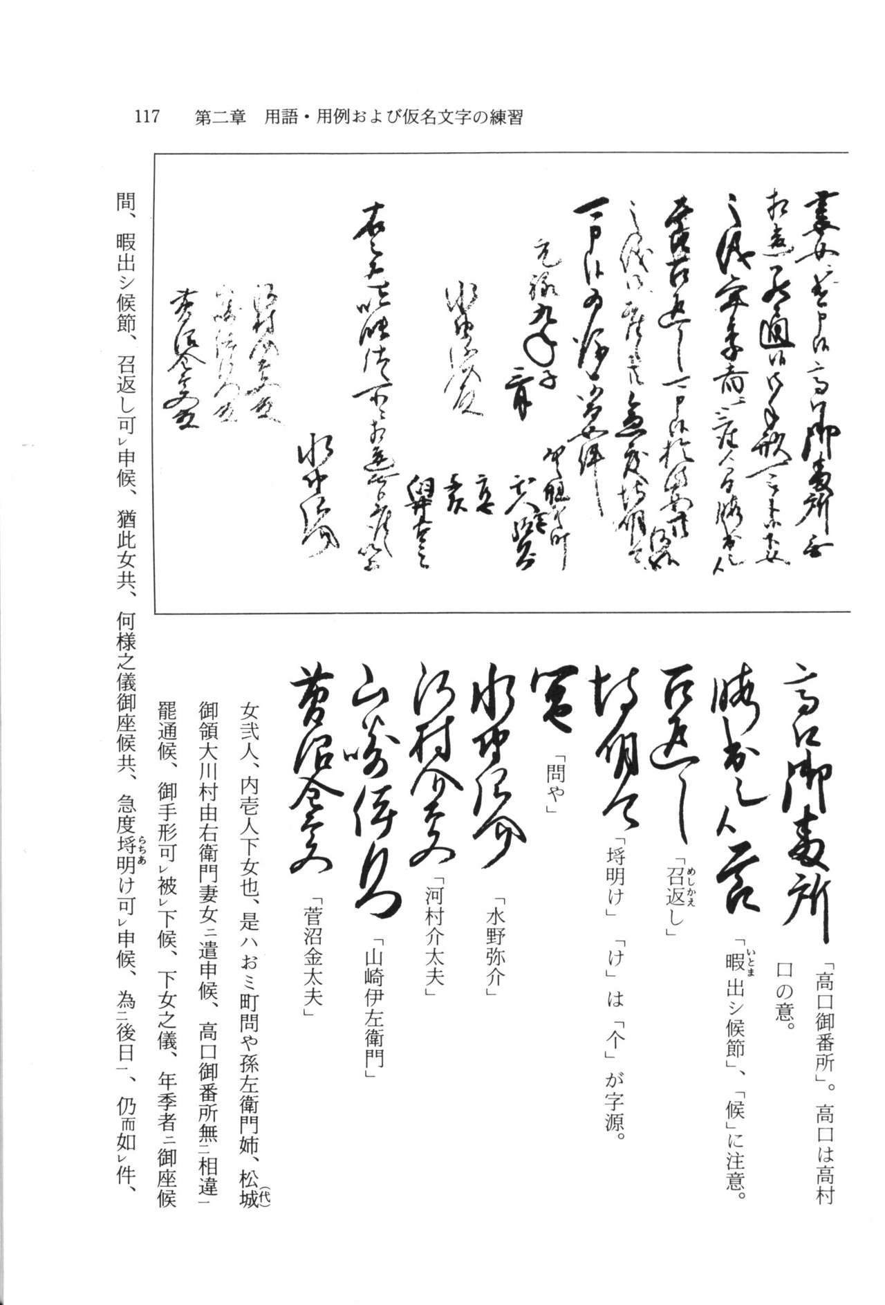 実例 古文書判読入門 実例 古文書判読入門 123