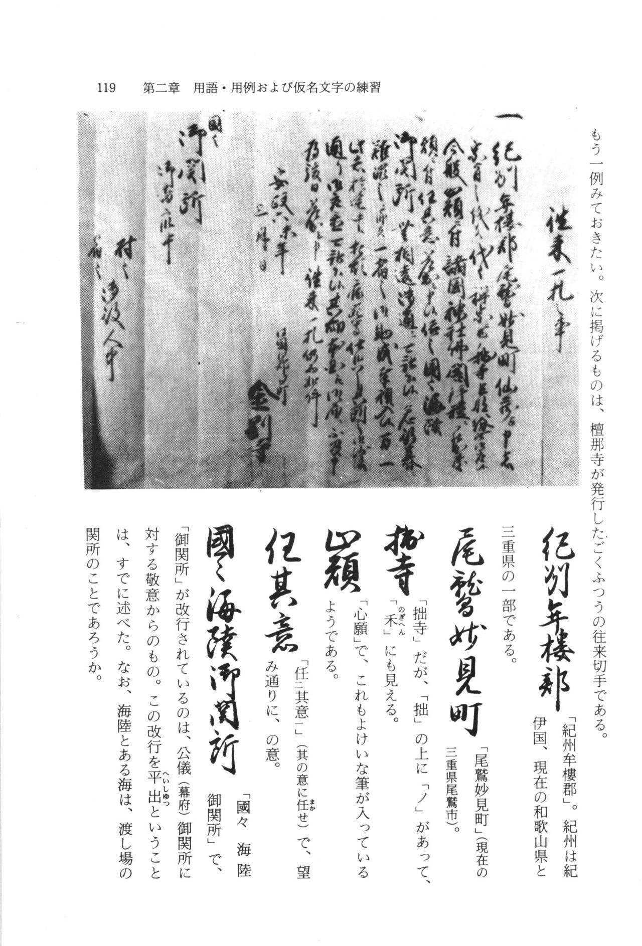 実例 古文書判読入門 実例 古文書判読入門 125