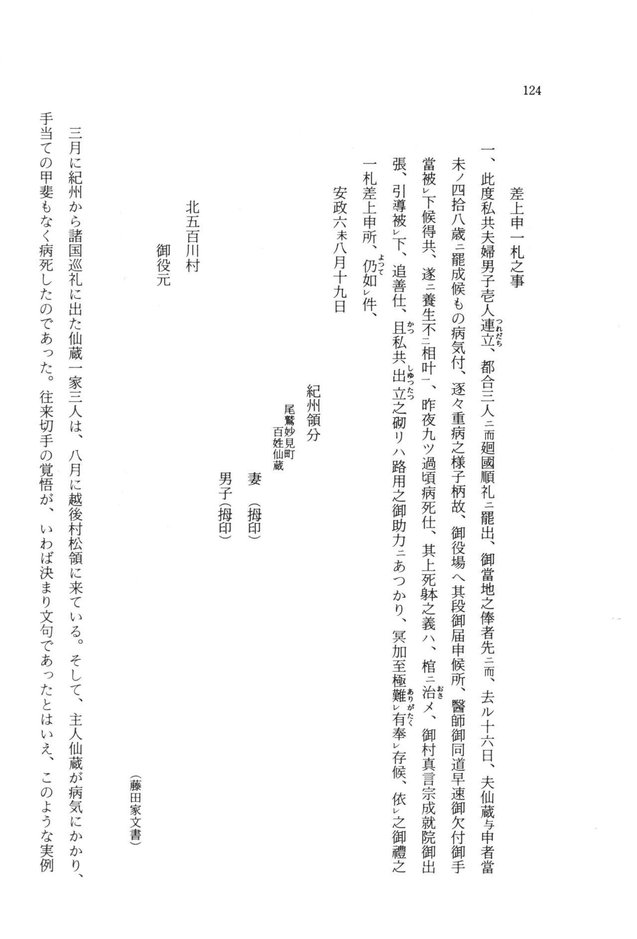 実例 古文書判読入門 実例 古文書判読入門 130