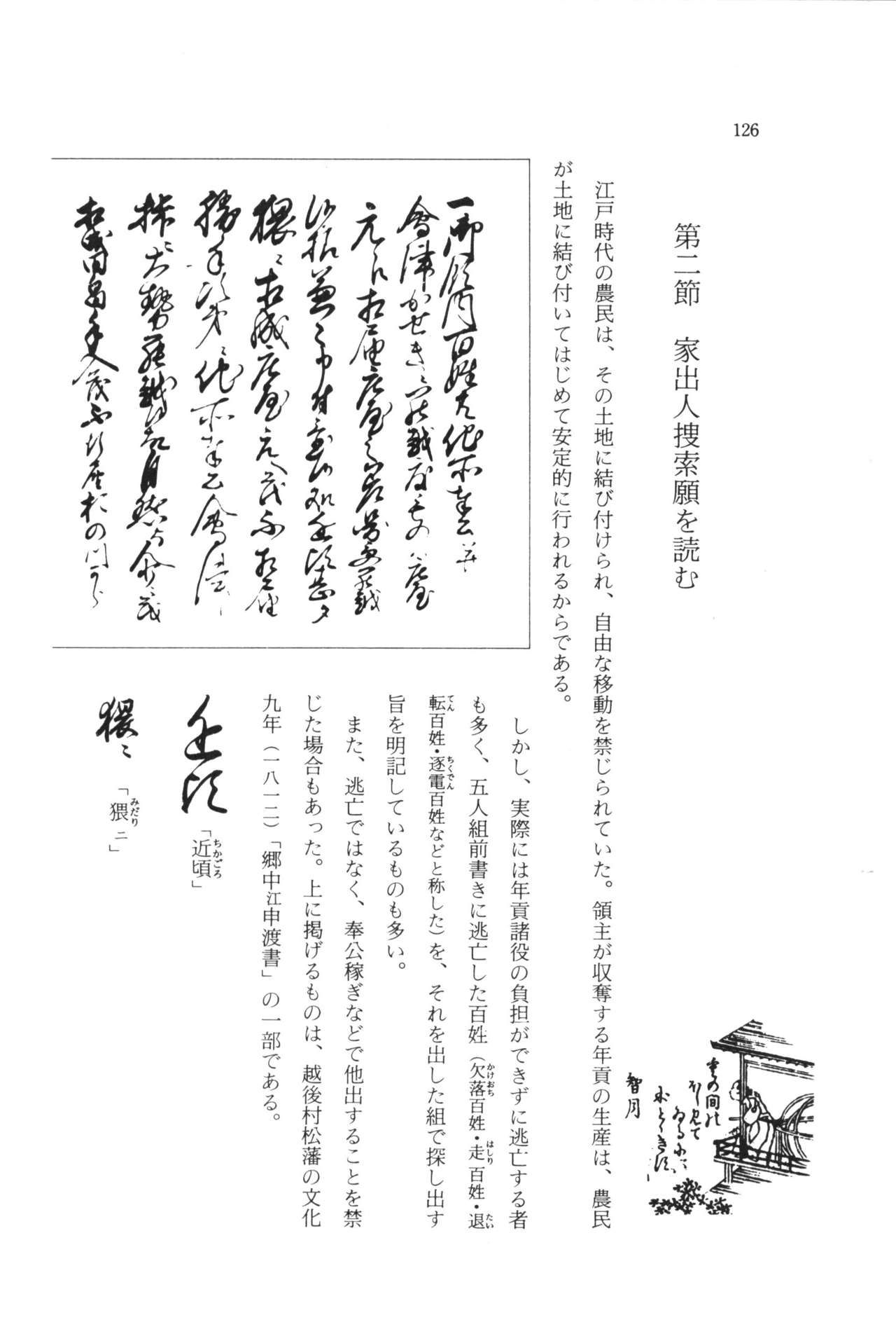 実例 古文書判読入門 実例 古文書判読入門 132