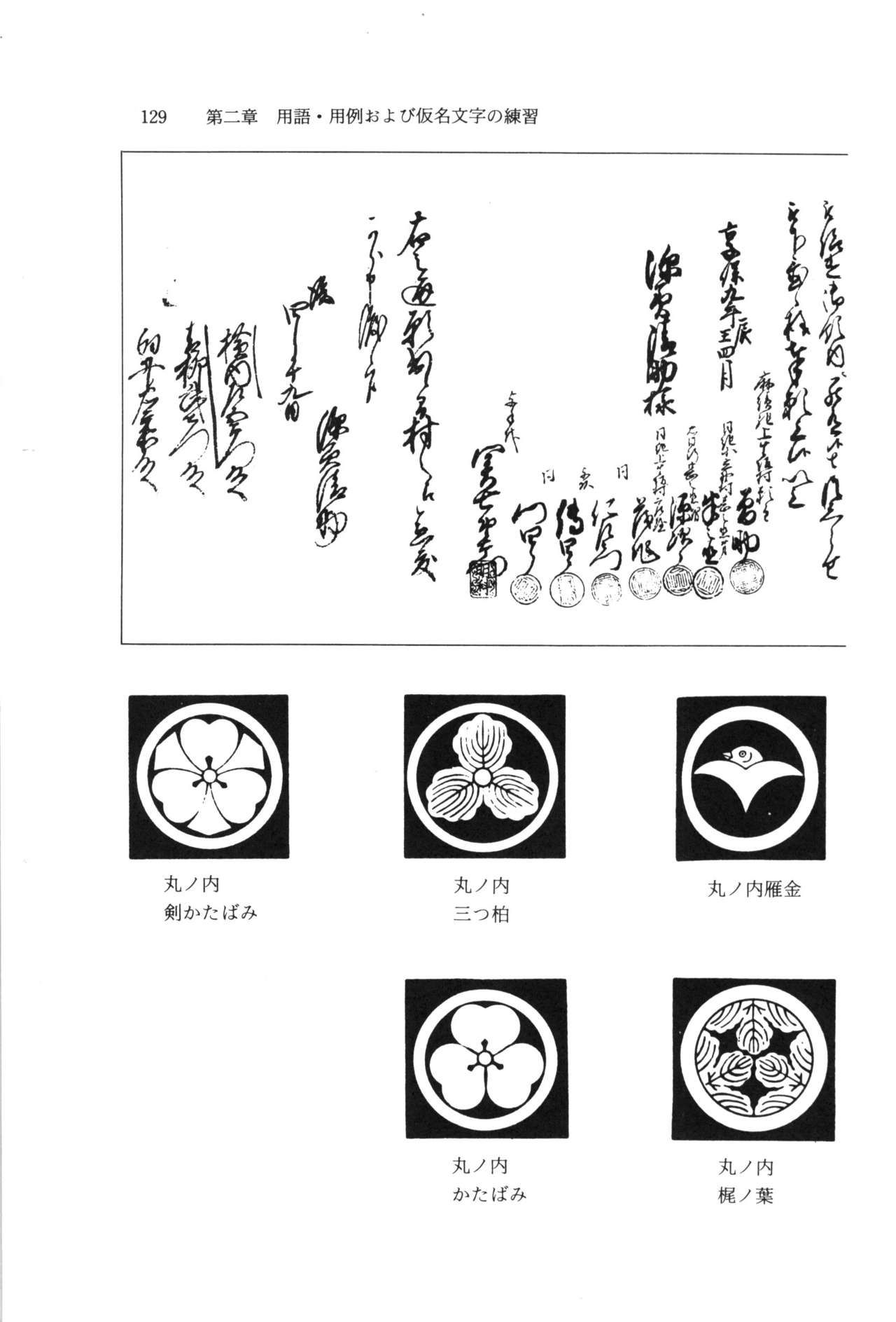 実例 古文書判読入門 実例 古文書判読入門 135