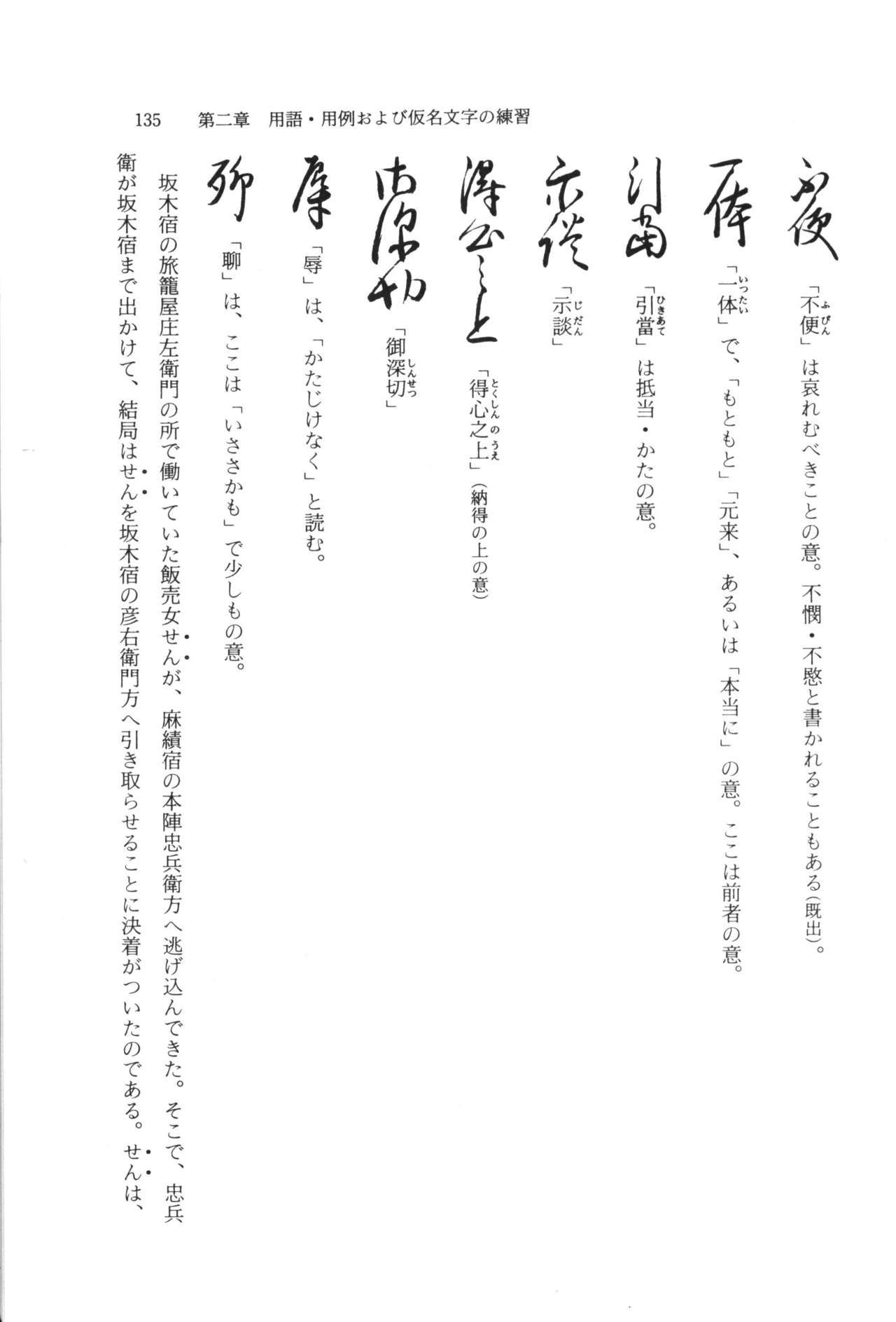 実例 古文書判読入門 実例 古文書判読入門 141