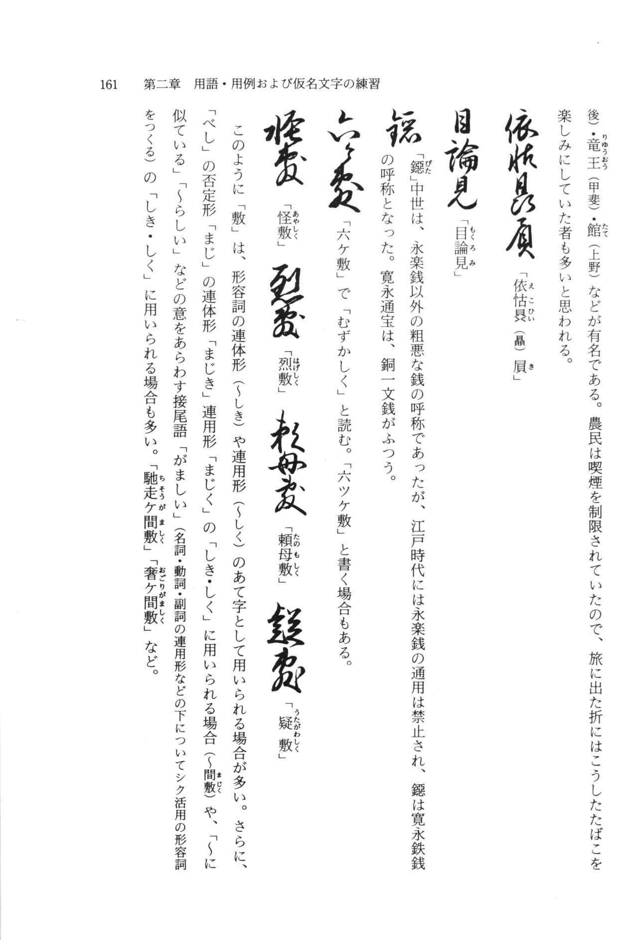 実例 古文書判読入門 実例 古文書判読入門 167