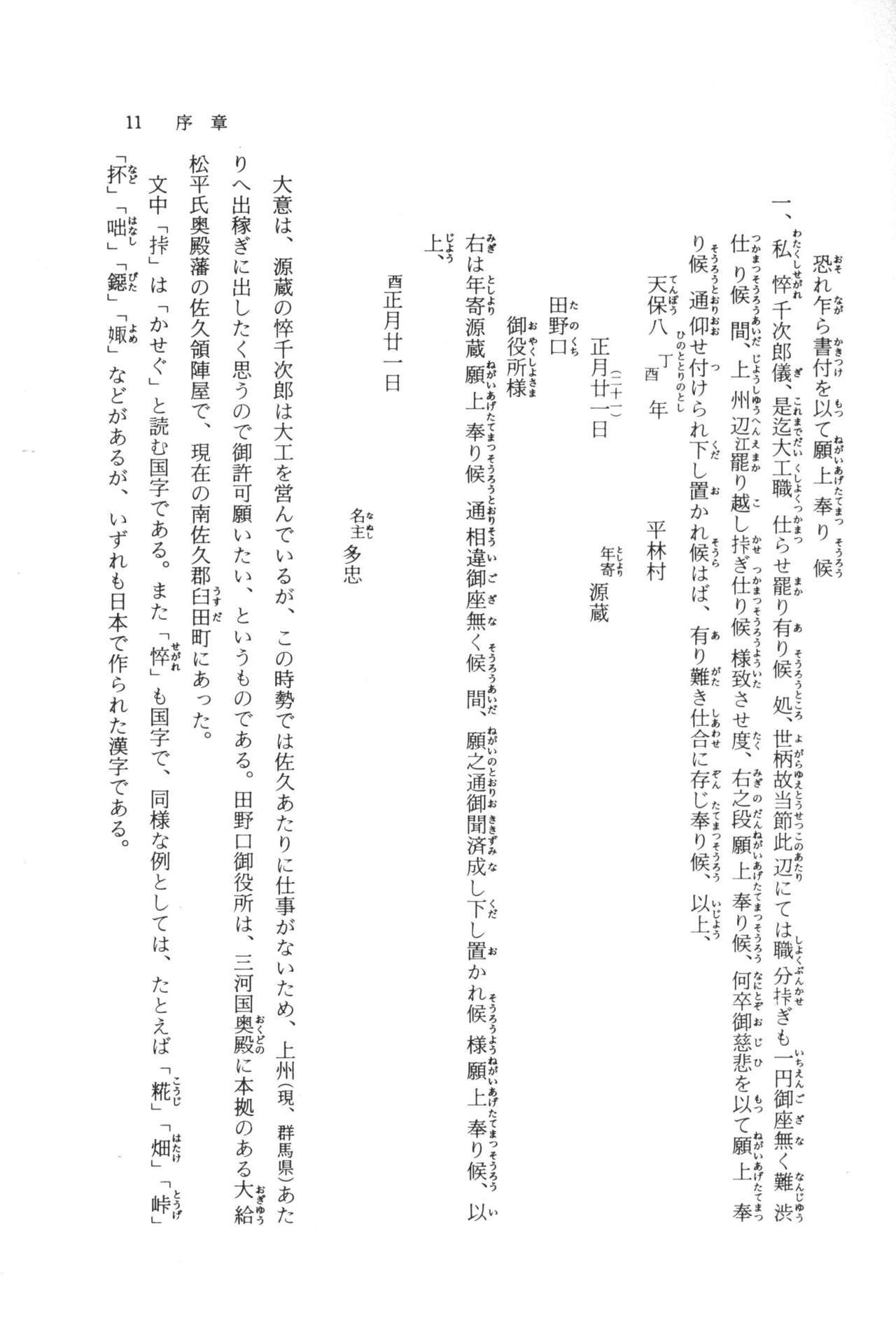 実例 古文書判読入門 実例 古文書判読入門 17