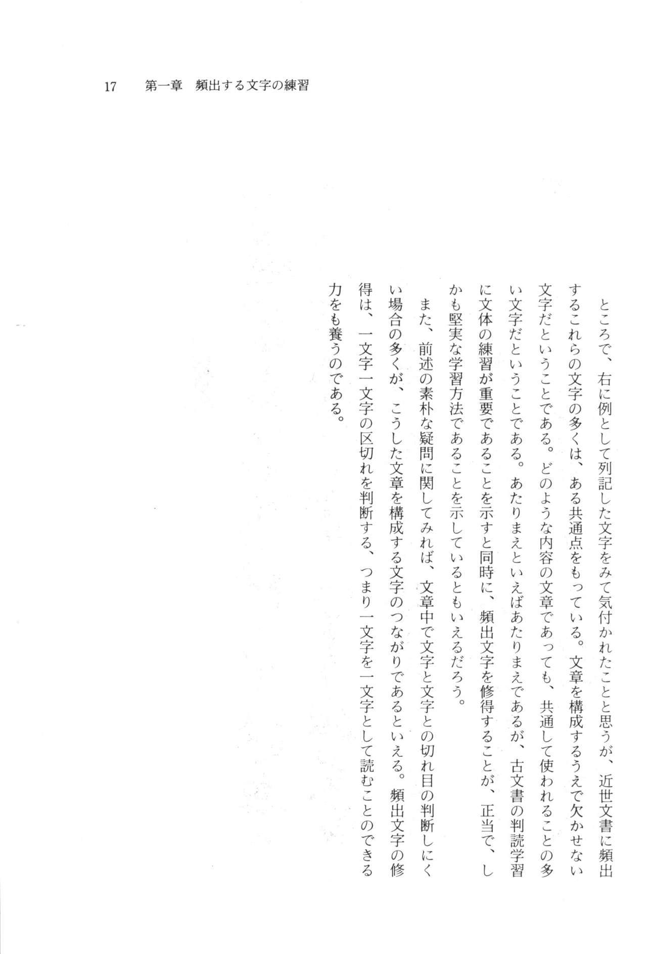 実例 古文書判読入門 実例 古文書判読入門 23