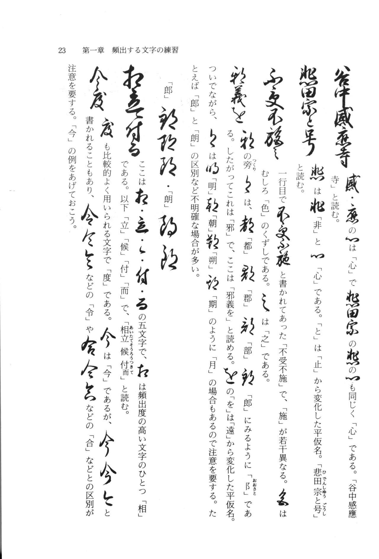 実例 古文書判読入門 実例 古文書判読入門 29