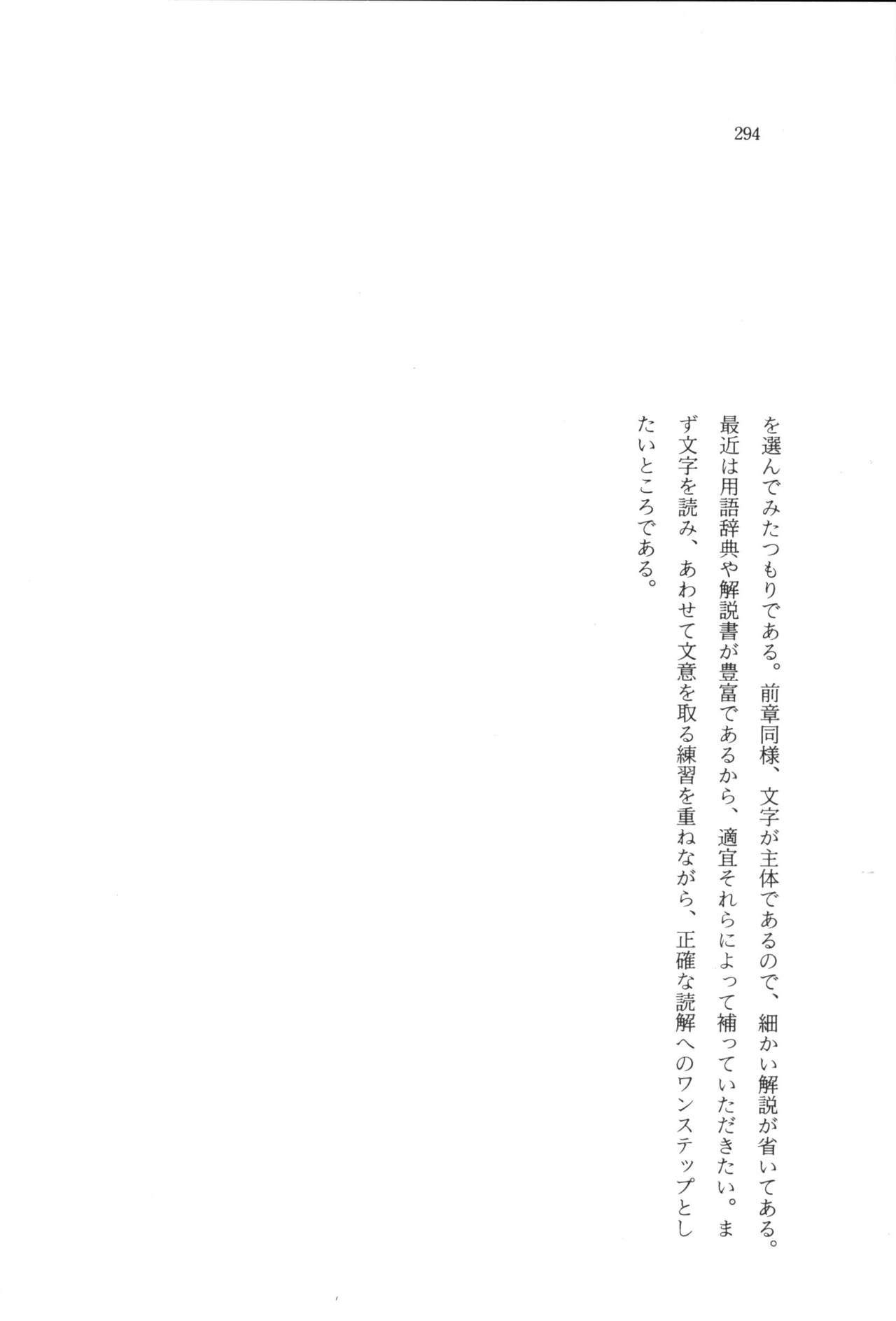 実例 古文書判読入門 実例 古文書判読入門 300